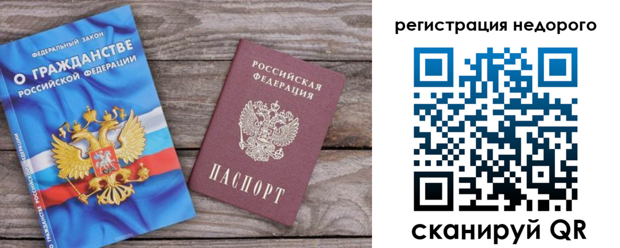 прописка в Новокуйбышевске