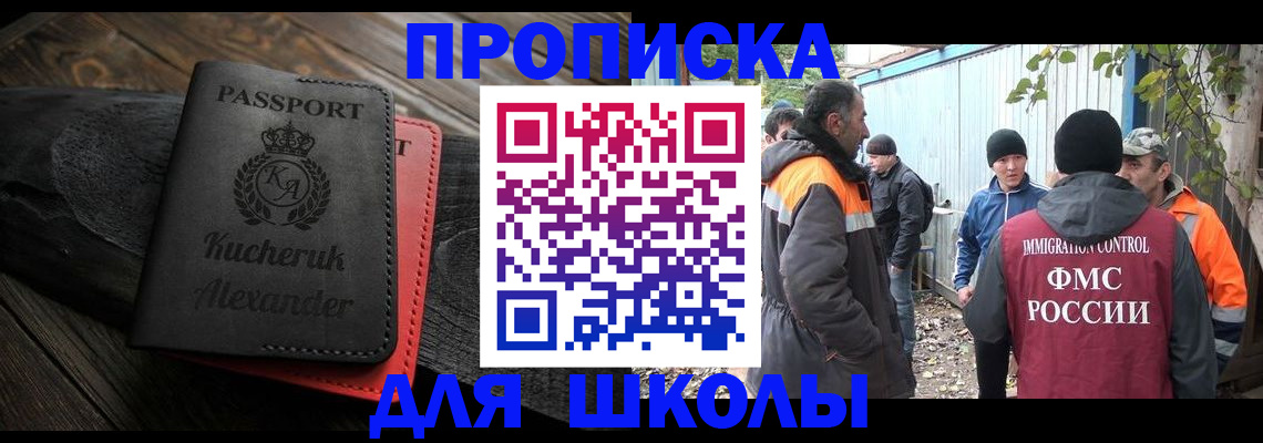 временная регистрация купить в Новокуйбышевске