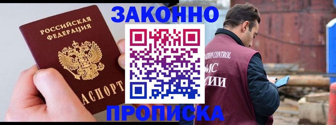 миграционный учет в Новокуйбышевске