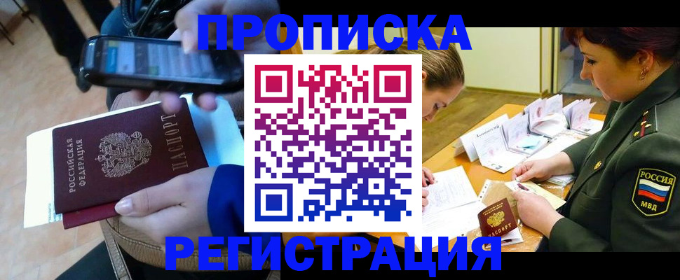 прописка для военкомата в Новокуйбышевске