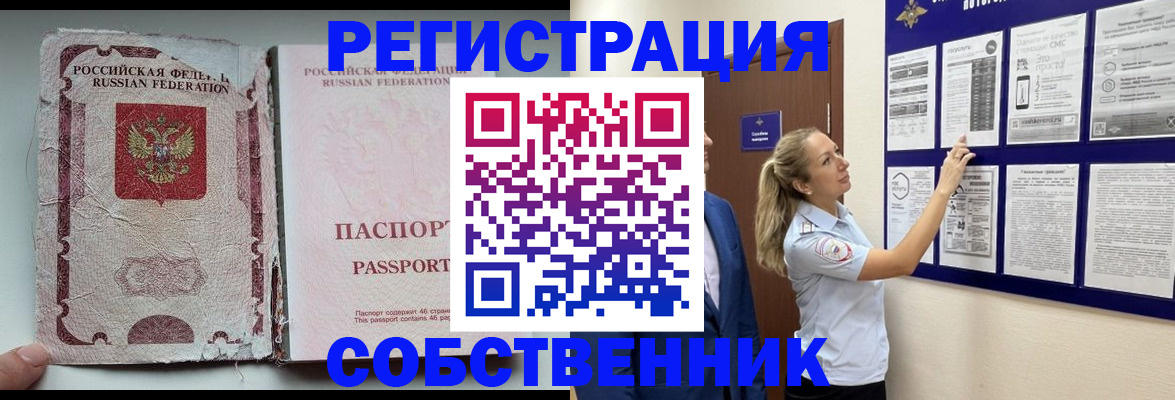 найти адрес прописки в Новокуйбышевске