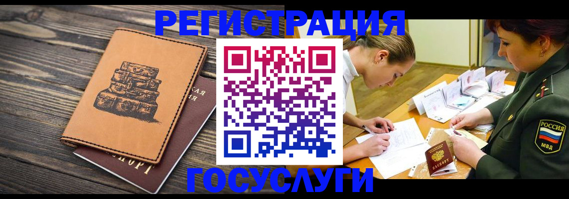 миграционный учет в Новокуйбышевске